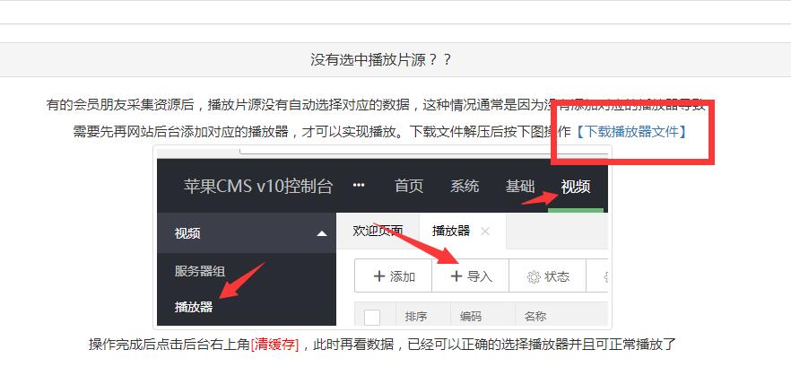 苹果cms播放器黑屏无法播放的解决办法