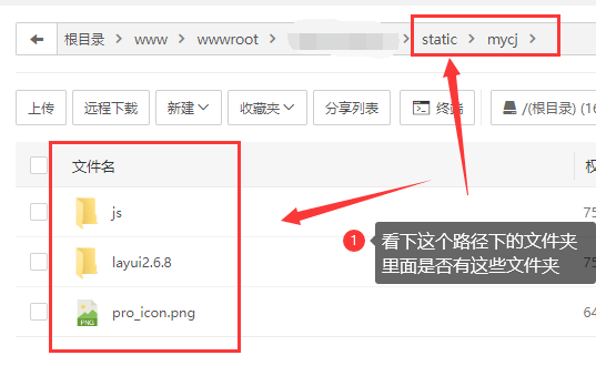 采集插件页面样式错乱，js、css等文件404错误解决办法