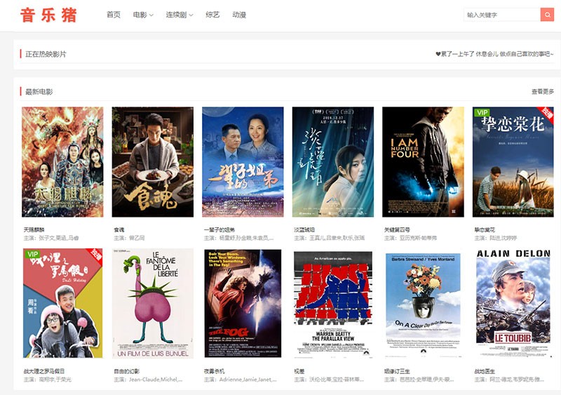 白色电影站\x站自适应模板3号下载 -苹果cms10模板免费下载