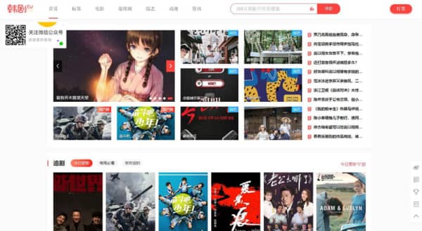 仿韩剧tv官网模板（已剔除原版弹窗）下载 -苹果cms10模板免费下载