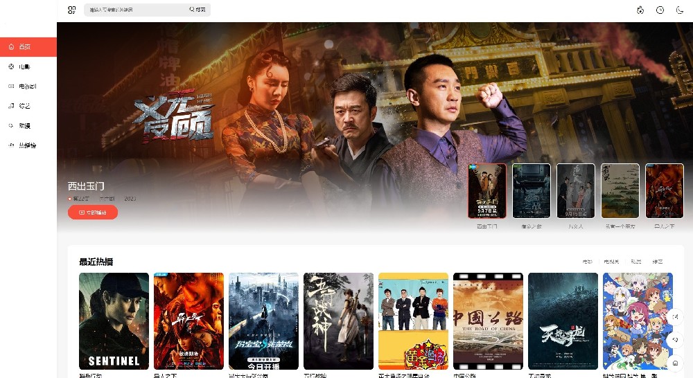 首涂第30套可DIY主题模板（免授权）下载 -苹果cms10模板免费下载