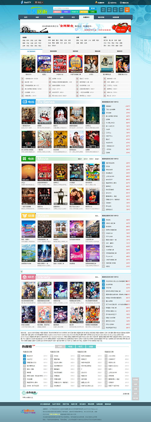 蓝色影视网站经典旧版模板下载 -苹果cms8模板免费下载
