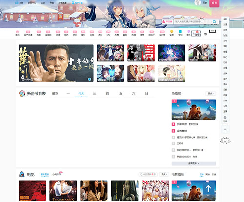 仿动漫二次元B站（带pc/wap双端模板）删除模板后台版下载 -苹果cms10模板免费下载