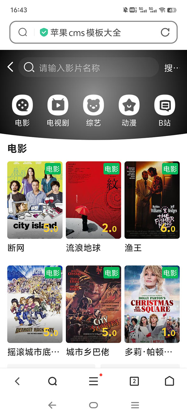 大气黑色影视网站手机端10号模板下载 -苹果cms10模板免费下载