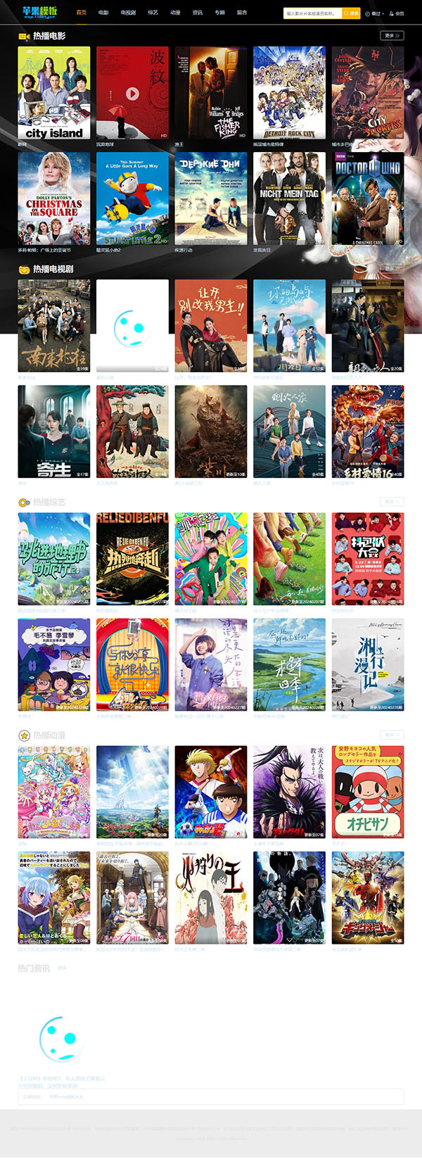 黑色极简电影站/x站自适应11号模板下载 -苹果cms10模板免费下载