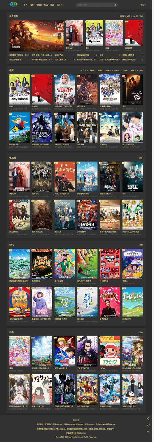 简约黑色影视站自适应模板20号（带8套皮肤）下载 -苹果cms10模板免费下载